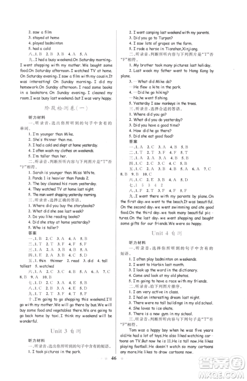 知识出版社2023小学同步测控全优设计超人天天练六年级下册英语人教版参考答案