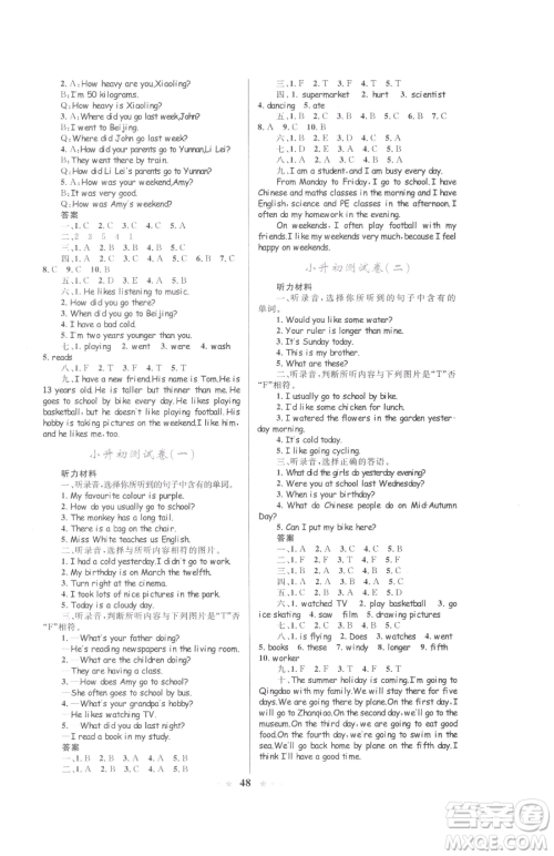 知识出版社2023小学同步测控全优设计超人天天练六年级下册英语人教版参考答案