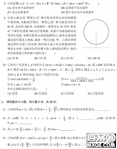 北京市一零一中学2022-2023学年高一下学期期中考试数学试卷答案