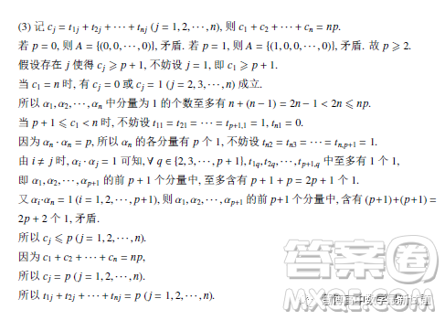 北京市一零一中学2022-2023学年高一下学期期中考试数学试卷答案