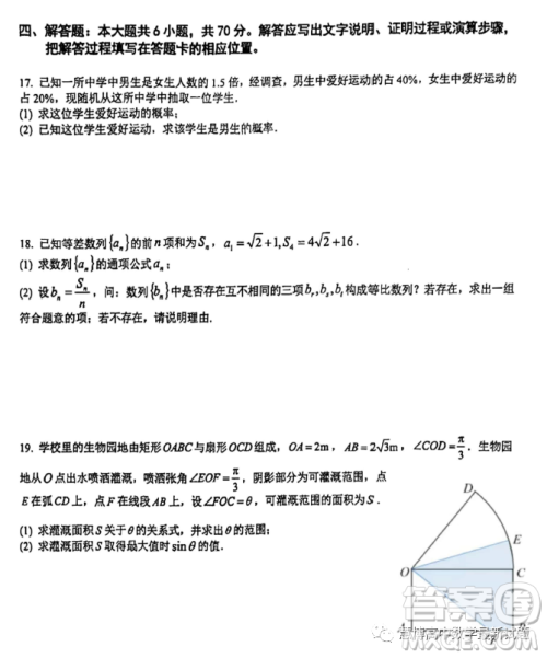 福建厦门一中2022-2023学年高二下学期4月期中考试数学试题答案