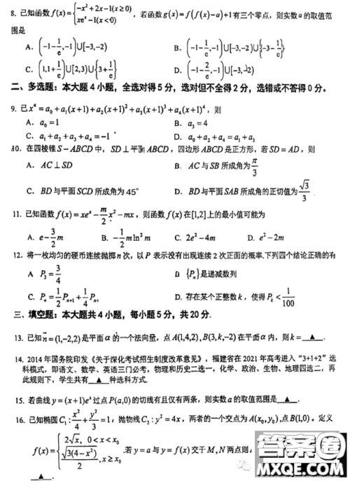 福建厦门一中2022-2023学年高二下学期4月期中考试数学试题答案