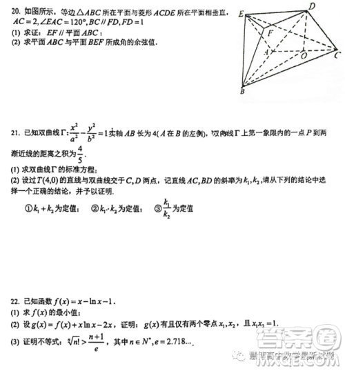 福建厦门一中2022-2023学年高二下学期4月期中考试数学试题答案