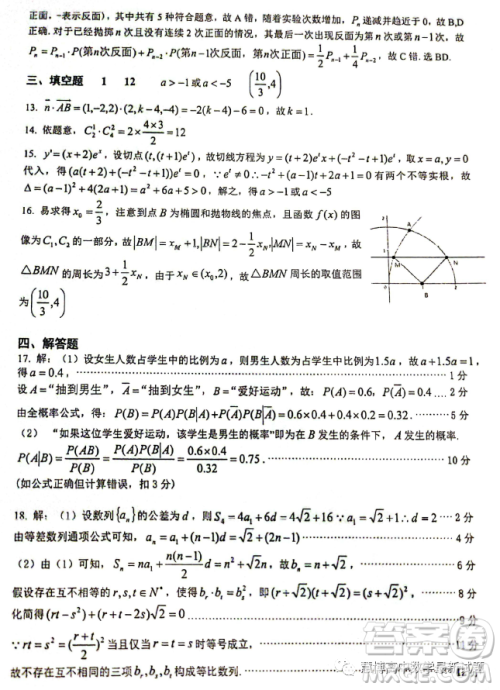 福建厦门一中2022-2023学年高二下学期4月期中考试数学试题答案