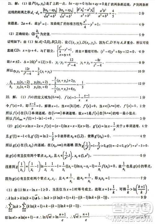 福建厦门一中2022-2023学年高二下学期4月期中考试数学试题答案