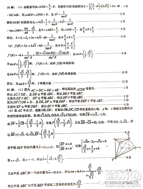 福建厦门一中2022-2023学年高二下学期4月期中考试数学试题答案