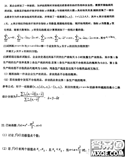 南京师范大学苏州实验学校2022-2023学年高二下学期期中考试数学试卷答案