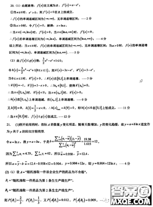 南京师范大学苏州实验学校2022-2023学年高二下学期期中考试数学试卷答案