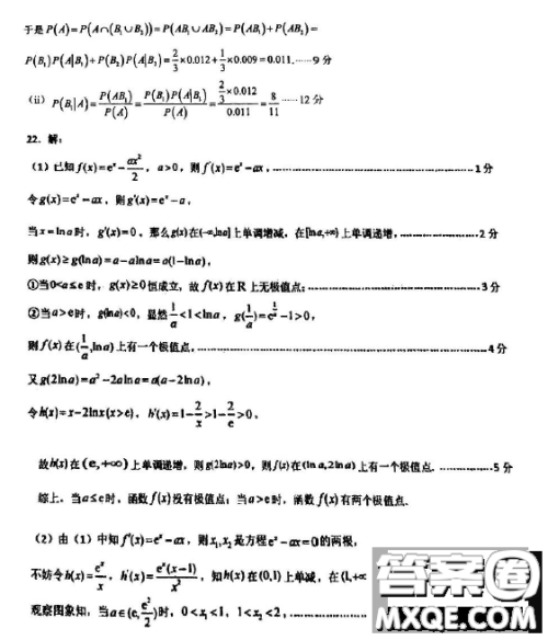 南京师范大学苏州实验学校2022-2023学年高二下学期期中考试数学试卷答案