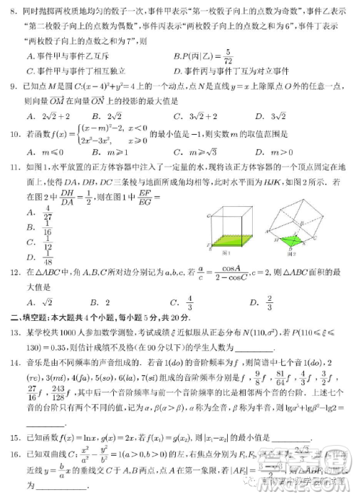 宜宾市普通高中2020级高考适应性考试理工数学试卷答案 宜宾市普通高中2020级高考适应性考试理工数学试卷答案