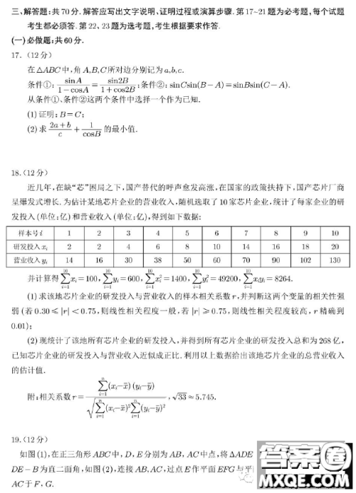 宜宾市普通高中2020级高考适应性考试理工数学试卷答案