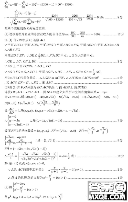 宜宾市普通高中2020级高考适应性考试理工数学试卷答案 宜宾市普通高中2020级高考适应性考试理工数学试卷答案