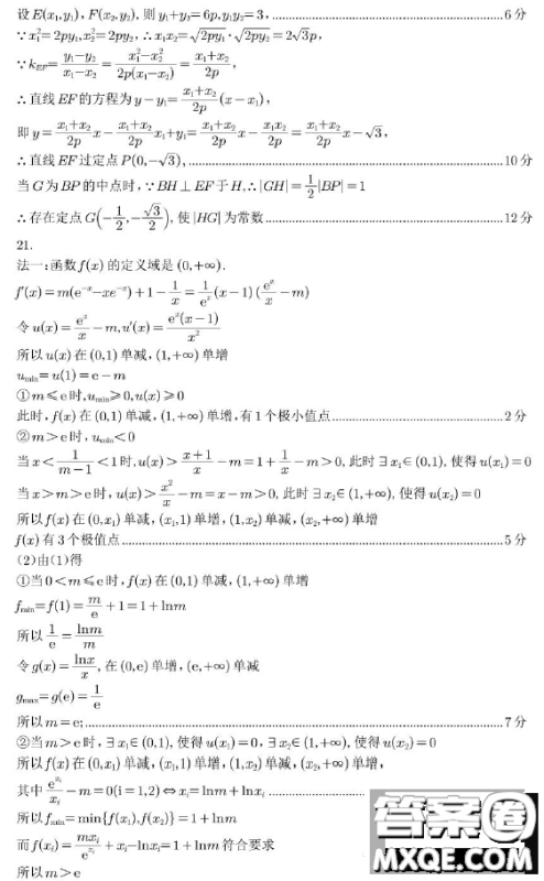 宜宾市普通高中2020级高考适应性考试理工数学试卷答案