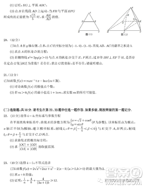 宜宾市普通高中2020级高考适应性考试理工数学试卷答案