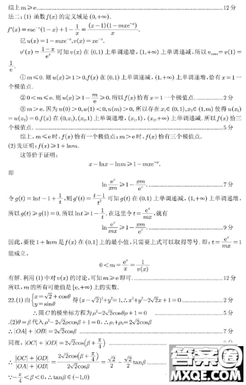 宜宾市普通高中2020级高考适应性考试理工数学试卷答案 宜宾市普通高中2020级高考适应性考试理工数学试卷答案