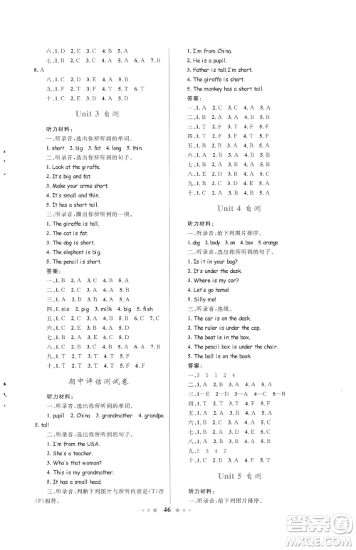 知识出版社2023小学同步测控全优设计超人天天练三年级下册英语人教版参考答案