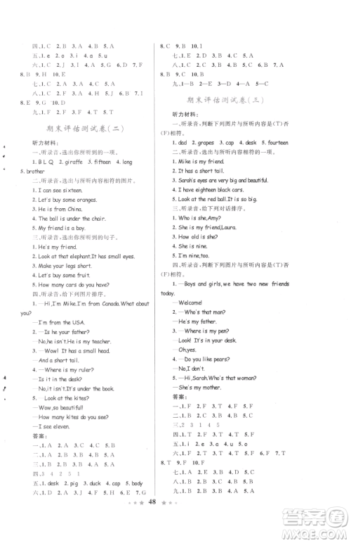 知识出版社2023小学同步测控全优设计超人天天练三年级下册英语人教版参考答案