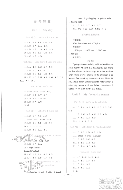 知识出版社2023小学同步测控全优设计超人天天练五年级下册英语人教版参考答案