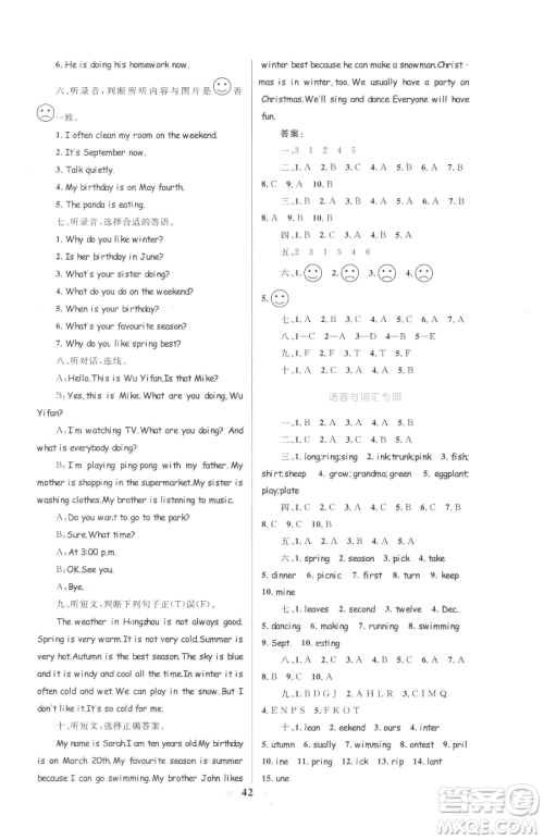 知识出版社2023小学同步测控全优设计超人天天练五年级下册英语人教版参考答案