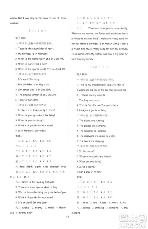 知识出版社2023小学同步测控全优设计超人天天练五年级下册英语人教版参考答案