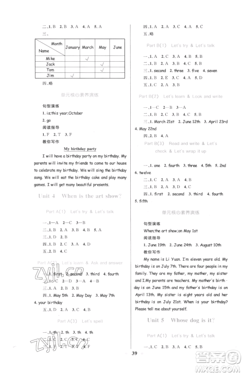 知识出版社2023小学同步测控全优设计超人天天练五年级下册英语人教版参考答案 知识出版社2023小学同步测控全优设计超人天天练五年级下册英语人教版参考答案