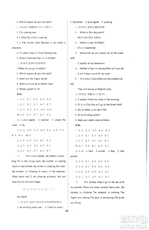 知识出版社2023小学同步测控全优设计超人天天练五年级下册英语人教版参考答案