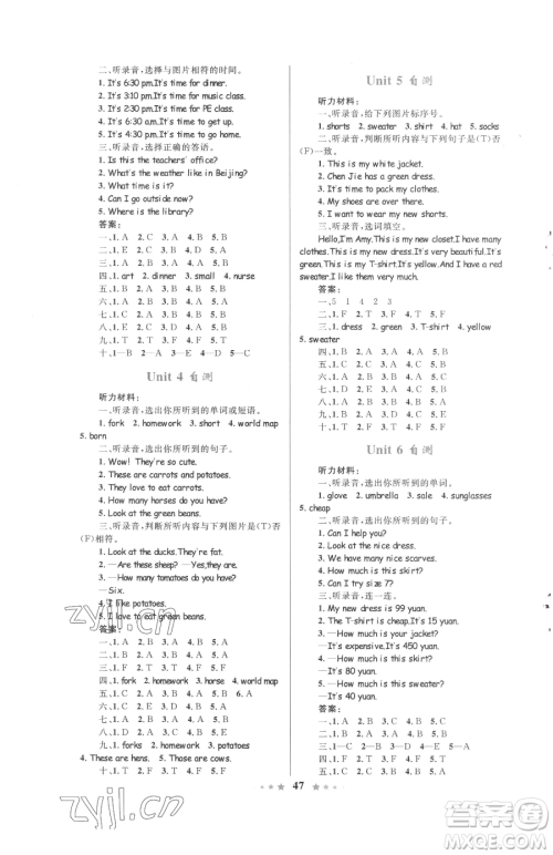 知识出版社2023小学同步测控全优设计超人天天练四年级下册英语人教版参考答案