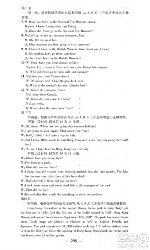 阳光出版社2023精英新课堂八年级英语下册人教版重庆专版参考答案