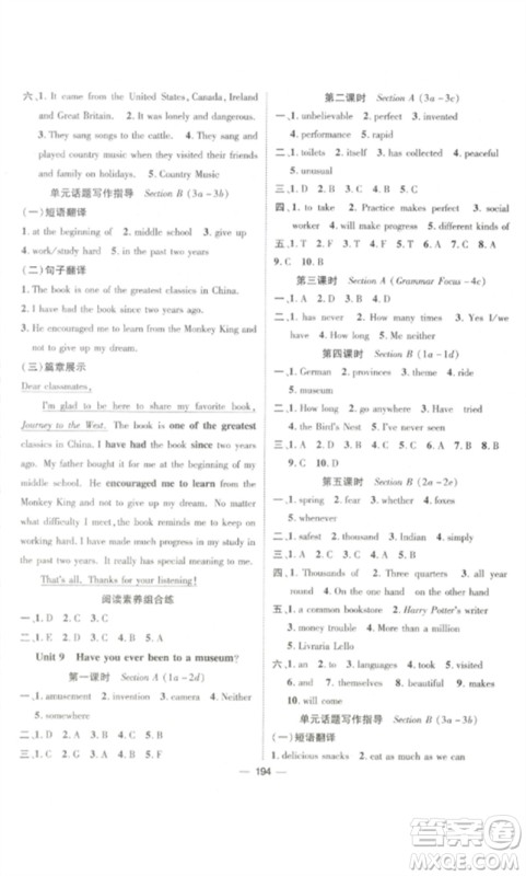江西教育出版社2023精英新课堂三点分层作业八年级英语下册人教版参考答案 江西教育出版社2023精英新课堂三点分层作业八年级英语下册人教版参考答案