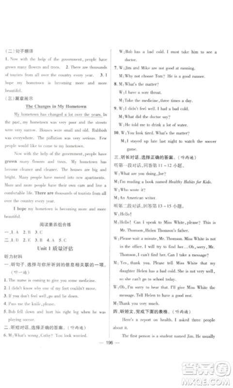 江西教育出版社2023精英新课堂三点分层作业八年级英语下册人教版参考答案