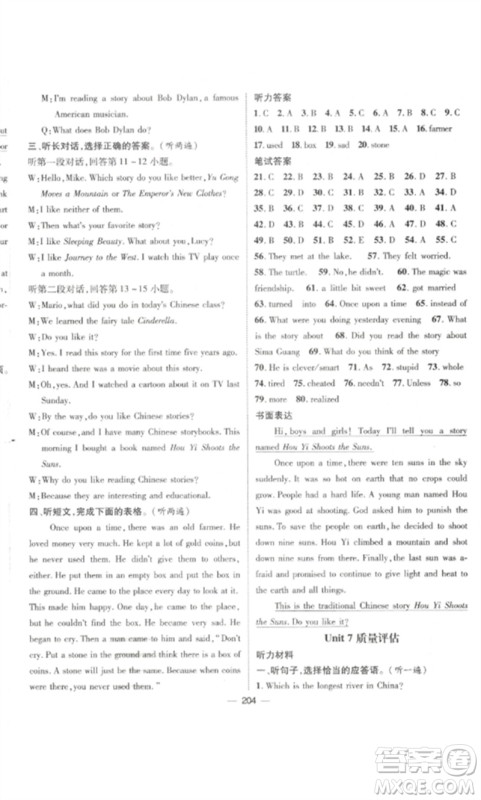 江西教育出版社2023精英新课堂三点分层作业八年级英语下册人教版参考答案 江西教育出版社2023精英新课堂三点分层作业八年级英语下册人教版参考答案