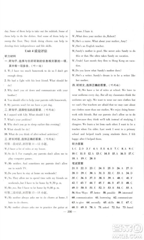 江西教育出版社2023精英新课堂三点分层作业八年级英语下册人教版参考答案 江西教育出版社2023精英新课堂三点分层作业八年级英语下册人教版参考答案