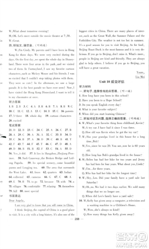 江西教育出版社2023精英新课堂三点分层作业八年级英语下册人教版参考答案 江西教育出版社2023精英新课堂三点分层作业八年级英语下册人教版参考答案