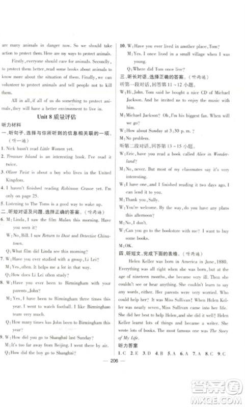 江西教育出版社2023精英新课堂三点分层作业八年级英语下册人教版参考答案 江西教育出版社2023精英新课堂三点分层作业八年级英语下册人教版参考答案