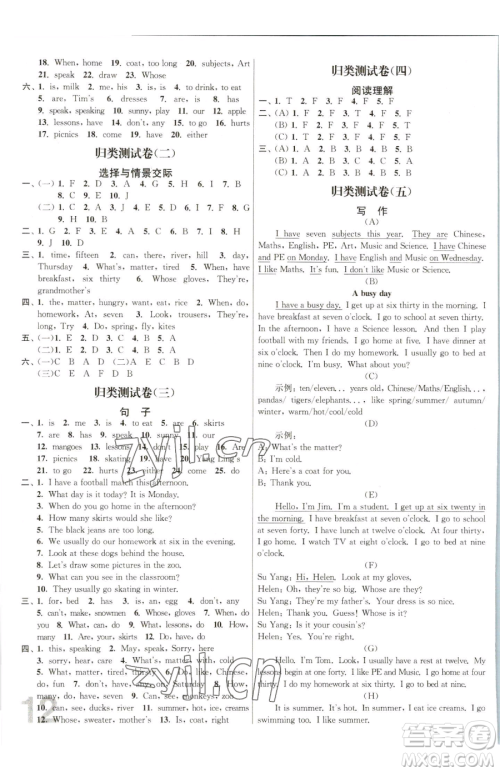 东南大学出版社2023江苏密卷四年级下册英语江苏版参考答案