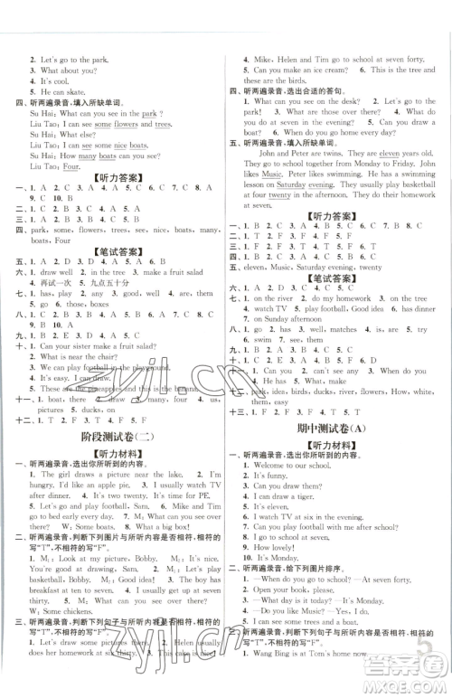 东南大学出版社2023江苏密卷四年级下册英语江苏版参考答案