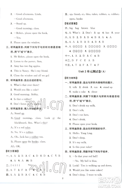 东南大学出版社2023江苏密卷三年级下册英语江苏版参考答案