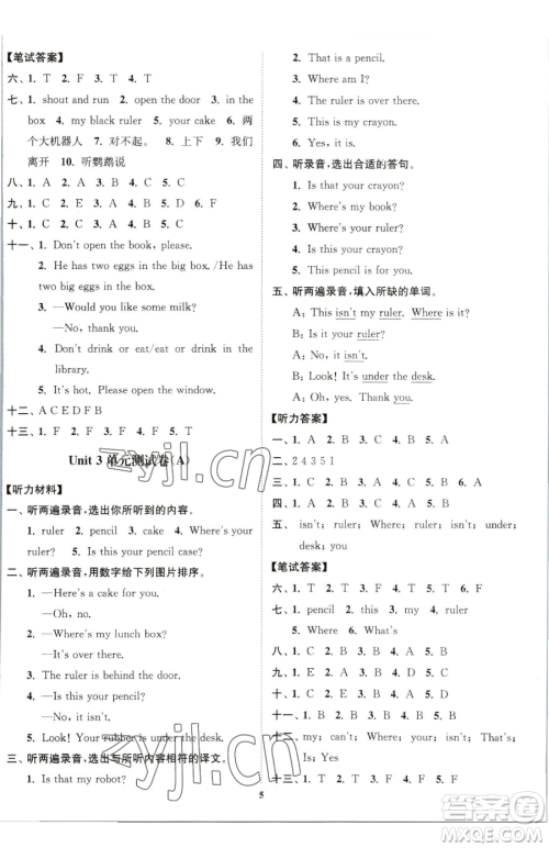 东南大学出版社2023江苏密卷三年级下册英语江苏版参考答案 东南大学出版社2023江苏密卷三年级下册英语江苏版参考答案