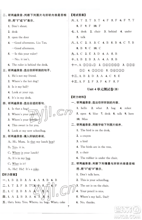 东南大学出版社2023江苏密卷三年级下册英语江苏版参考答案 东南大学出版社2023江苏密卷三年级下册英语江苏版参考答案