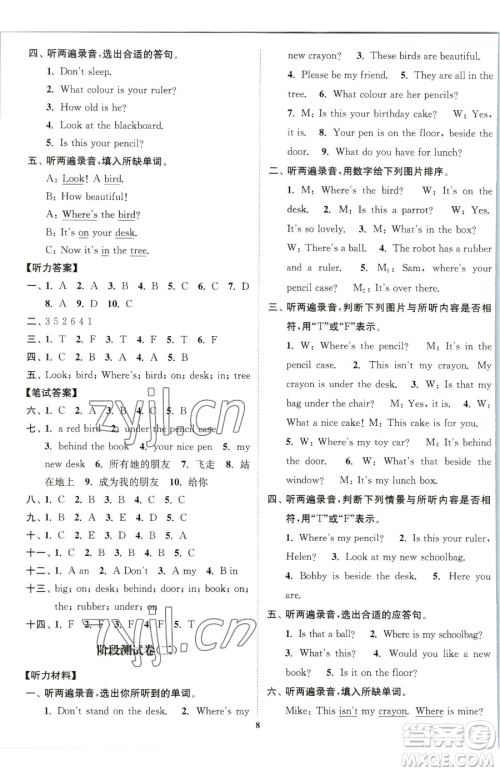 东南大学出版社2023江苏密卷三年级下册英语江苏版参考答案