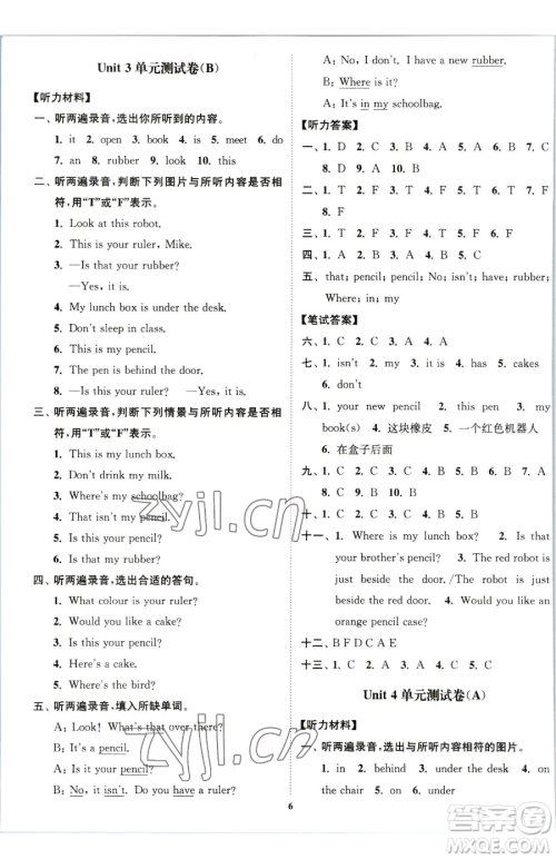 东南大学出版社2023江苏密卷三年级下册英语江苏版参考答案