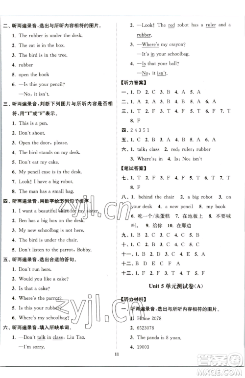 东南大学出版社2023江苏密卷三年级下册英语江苏版参考答案