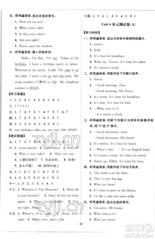 东南大学出版社2023江苏密卷三年级下册英语江苏版参考答案