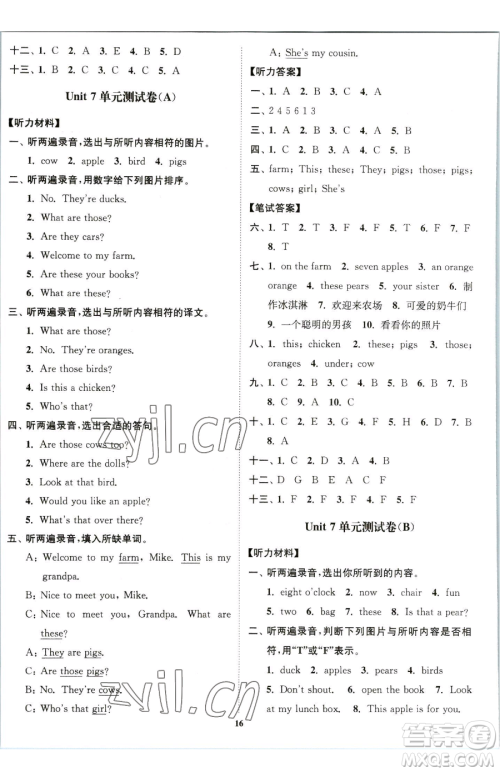 东南大学出版社2023江苏密卷三年级下册英语江苏版参考答案