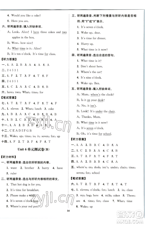 东南大学出版社2023江苏密卷三年级下册英语江苏版参考答案