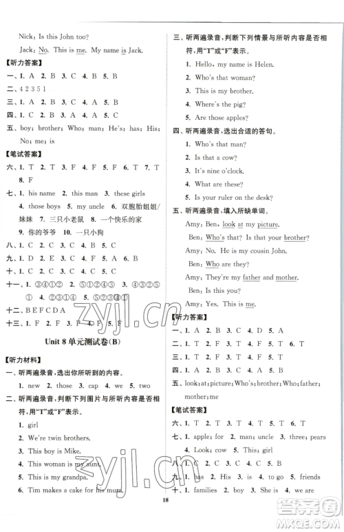 东南大学出版社2023江苏密卷三年级下册英语江苏版参考答案