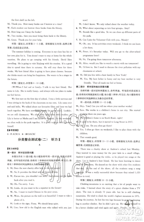 东南大学出版社2023江苏密卷八年级下册英语译林版参考答案