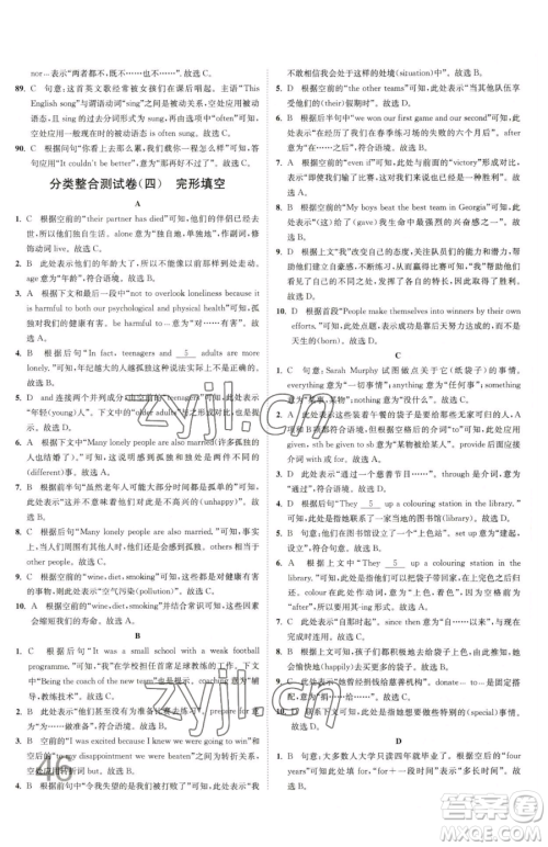 东南大学出版社2023江苏密卷八年级下册英语译林版参考答案