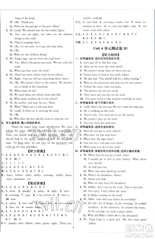 东南大学出版社2023江苏密卷六年级下册英语江苏版参考答案 东南大学出版社2023江苏密卷六年级下册英语江苏版参考答案