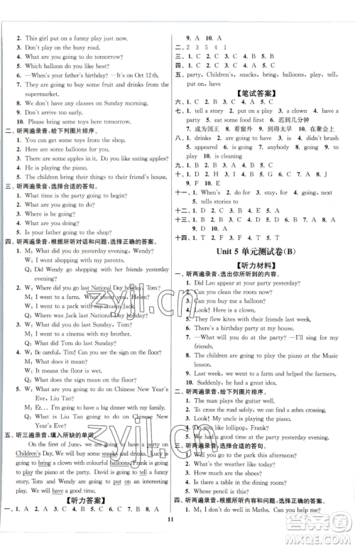 东南大学出版社2023江苏密卷六年级下册英语江苏版参考答案 东南大学出版社2023江苏密卷六年级下册英语江苏版参考答案